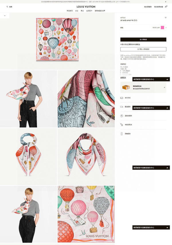 Louis Vuitton Scarf LVC00521 Louis Vuitton Scarf LVC00521